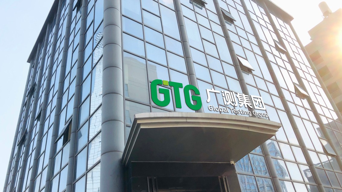 檢測機(jī)構(gòu)VI設(shè)計，檢測集團(tuán)VI設(shè)計,東莞松山湖VI設(shè)計